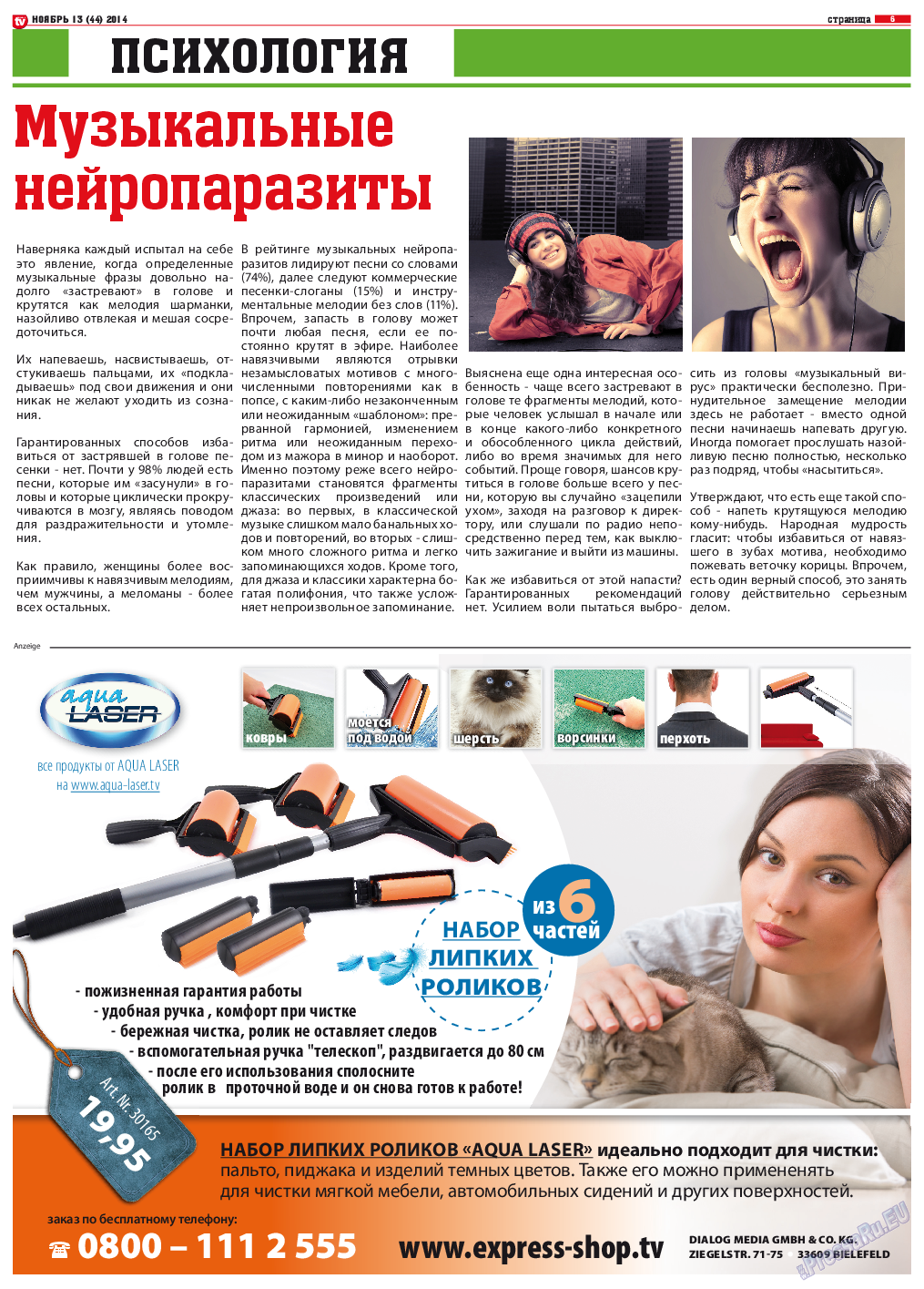 TV-бульвар, газета. 2014 №13 стр.6