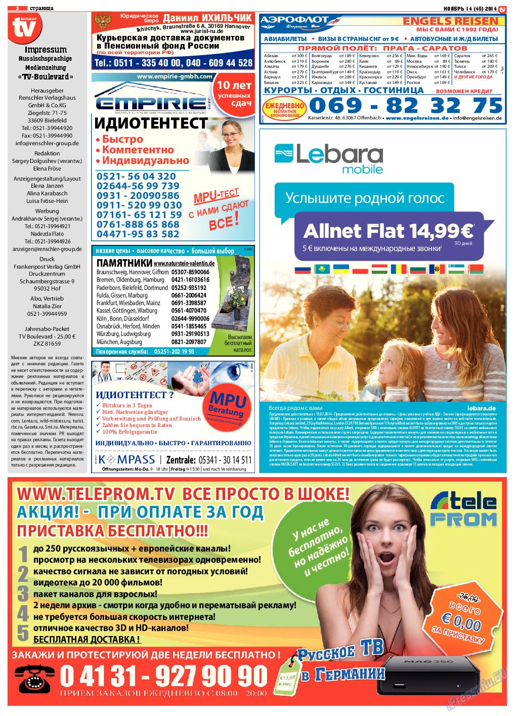 TV-бульвар, газета. 2014 №14 стр.3