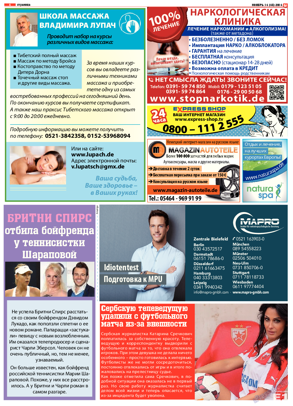 TV-бульвар, газета. 2014 №14 стр.5