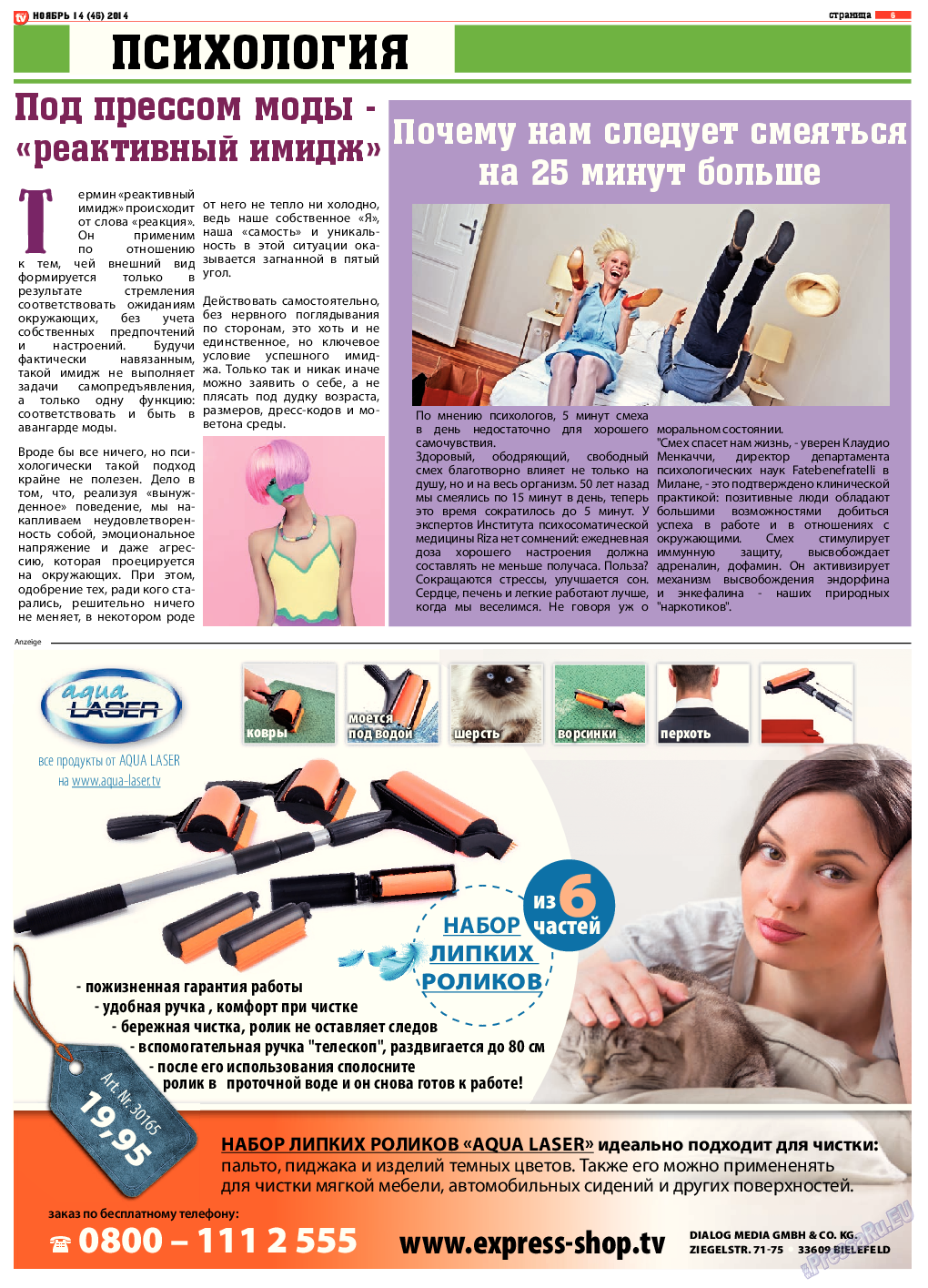 TV-бульвар, газета. 2014 №14 стр.6