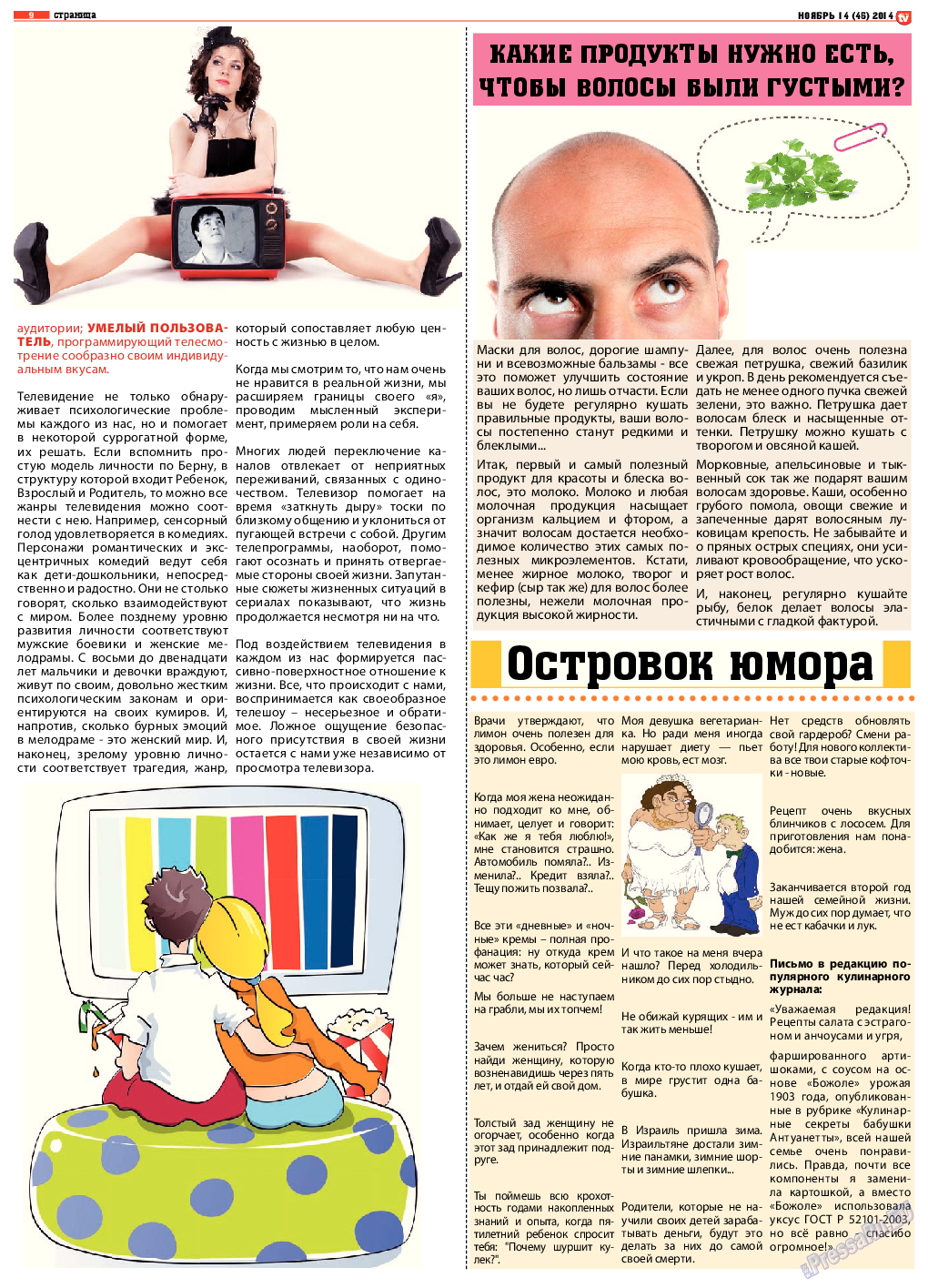 TV-бульвар, газета. 2014 №14 стр.9