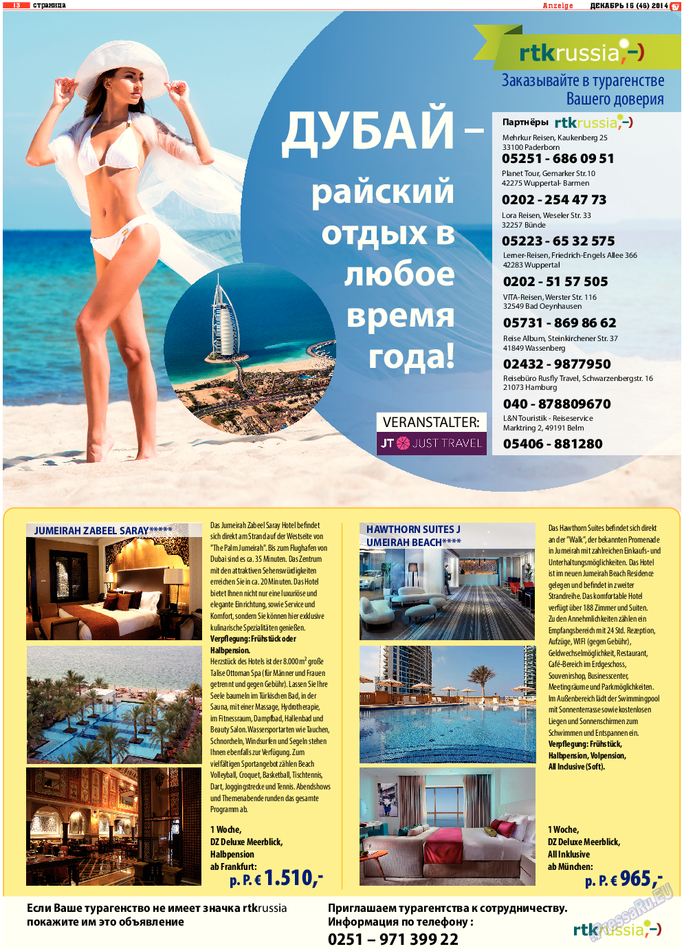TV-бульвар, газета. 2014 №15 стр.13
