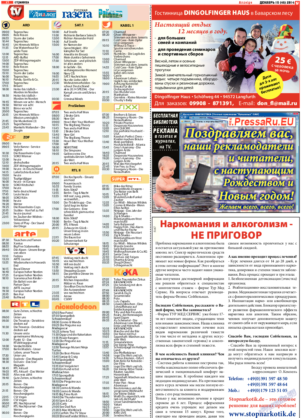 TV-бульвар, газета. 2014 №15 стр.17