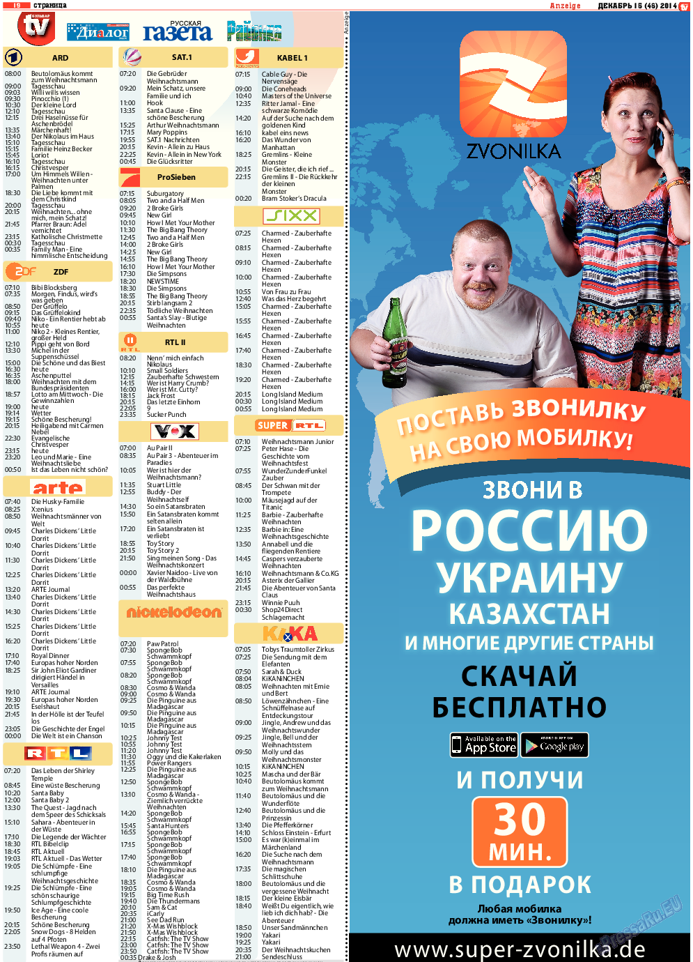 TV-бульвар, газета. 2014 №15 стр.19