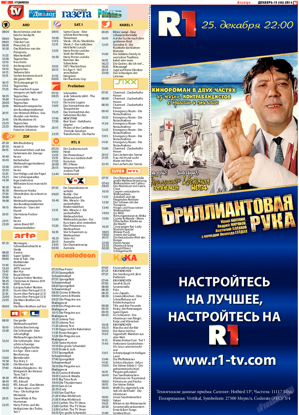 TV-бульвар, газета. 2014 №15 стр.21