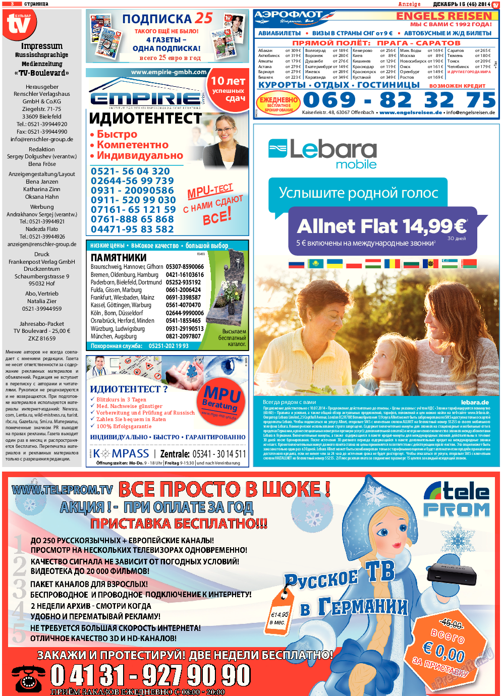 TV-бульвар, газета. 2014 №15 стр.3