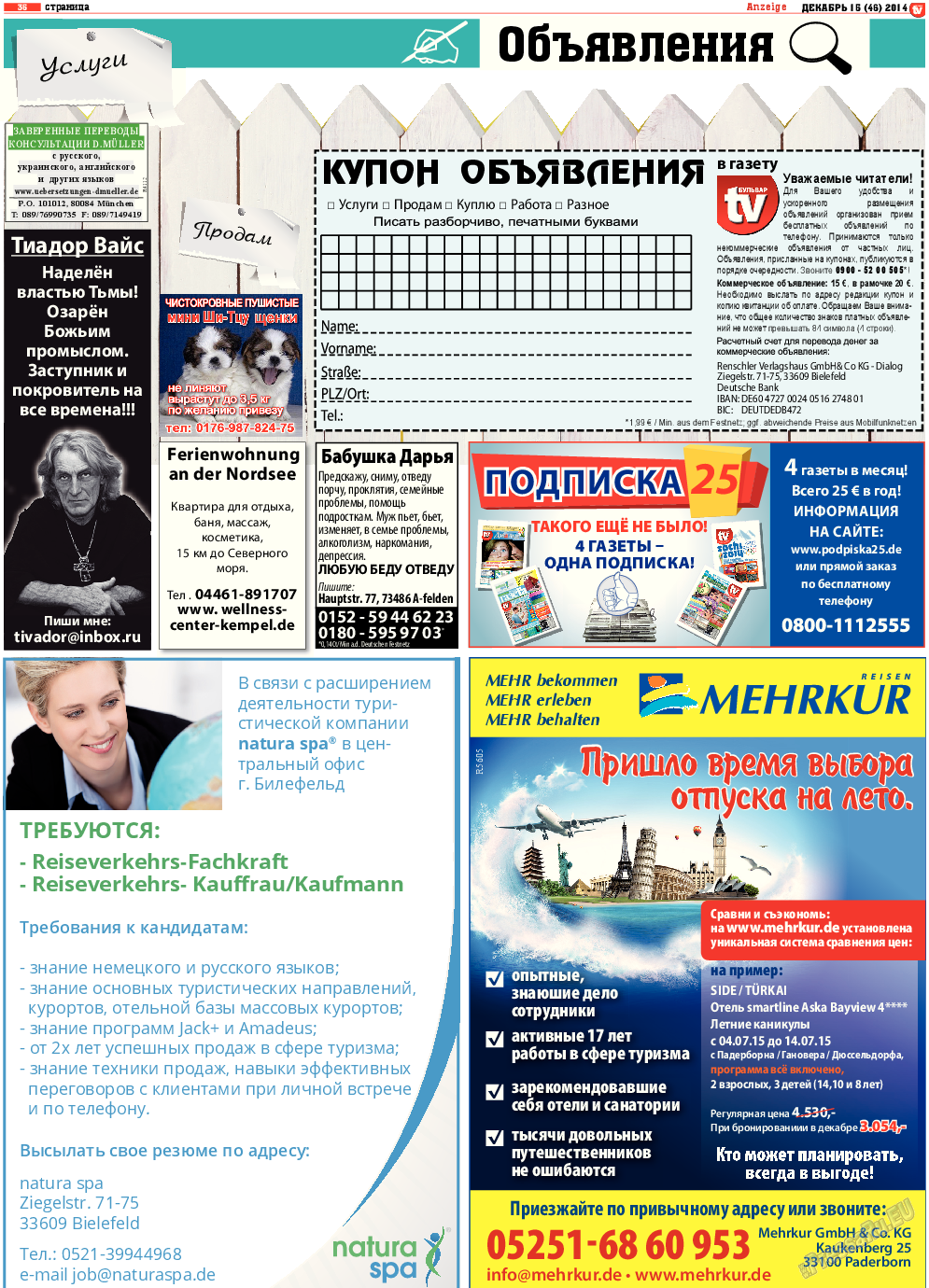 TV-бульвар, газета. 2014 №15 стр.35