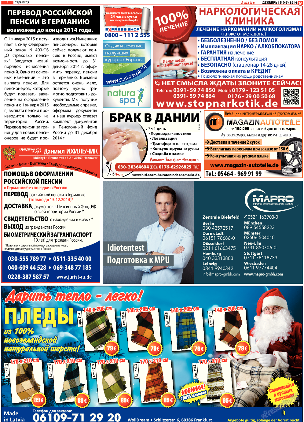 TV-бульвар, газета. 2014 №15 стр.5