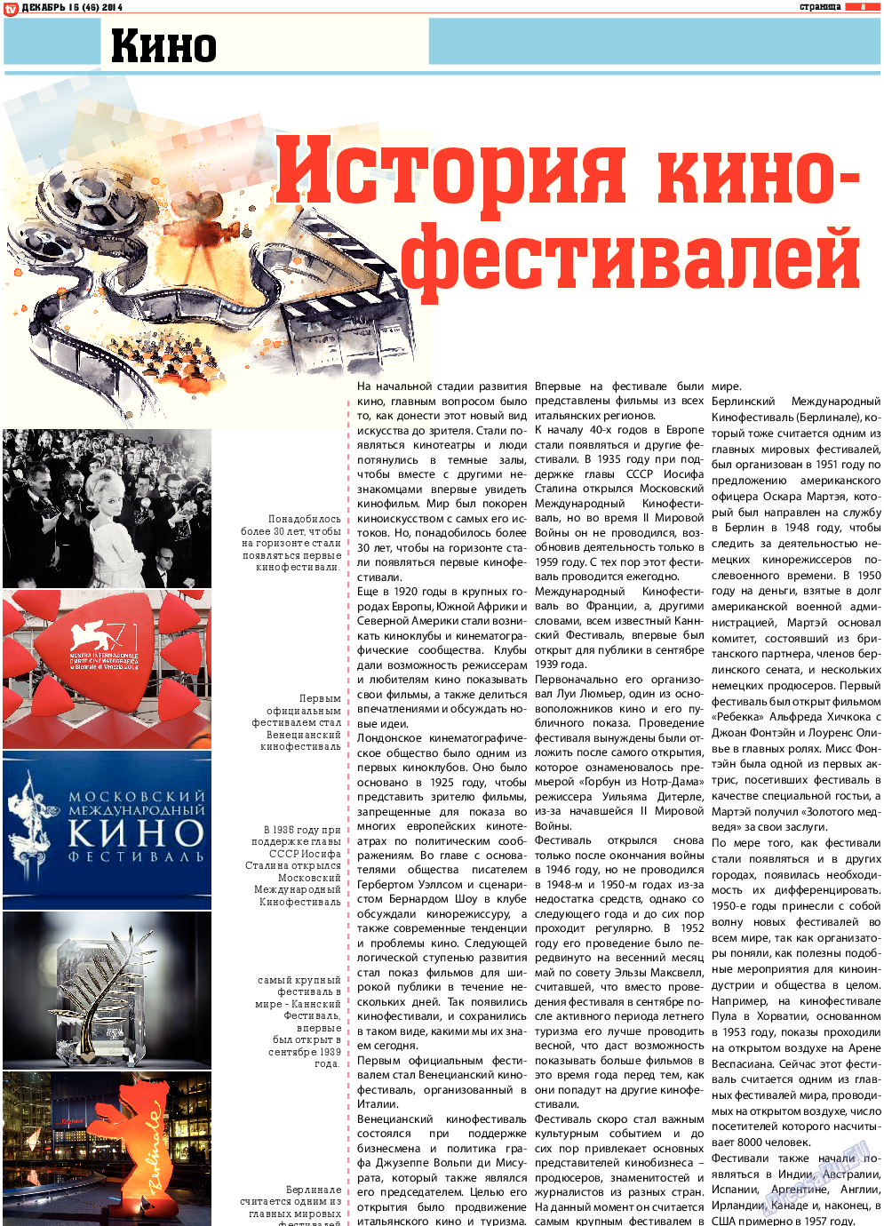 TV-бульвар, газета. 2014 №15 стр.8