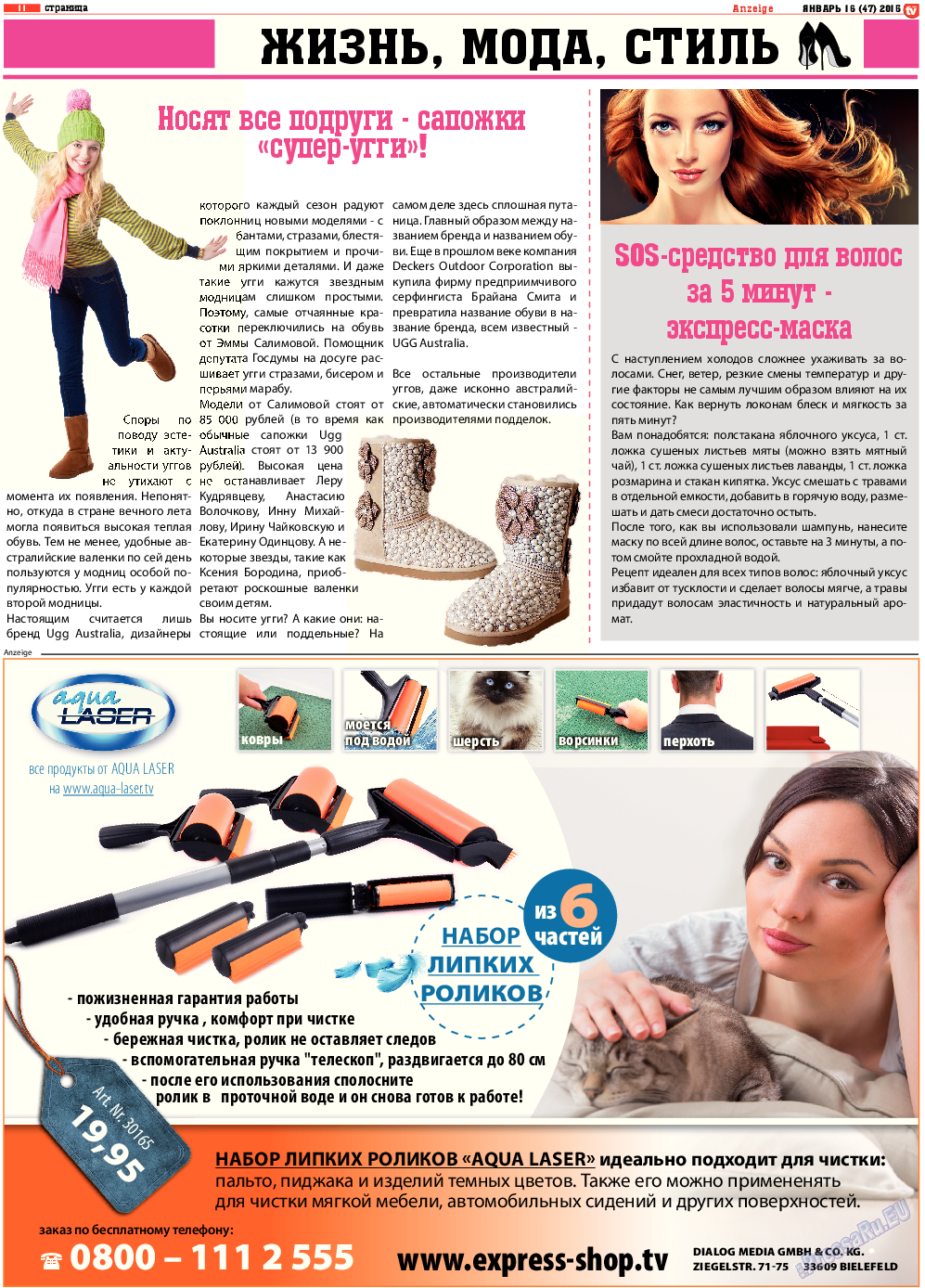TV-бульвар, газета. 2014 №16 стр.11