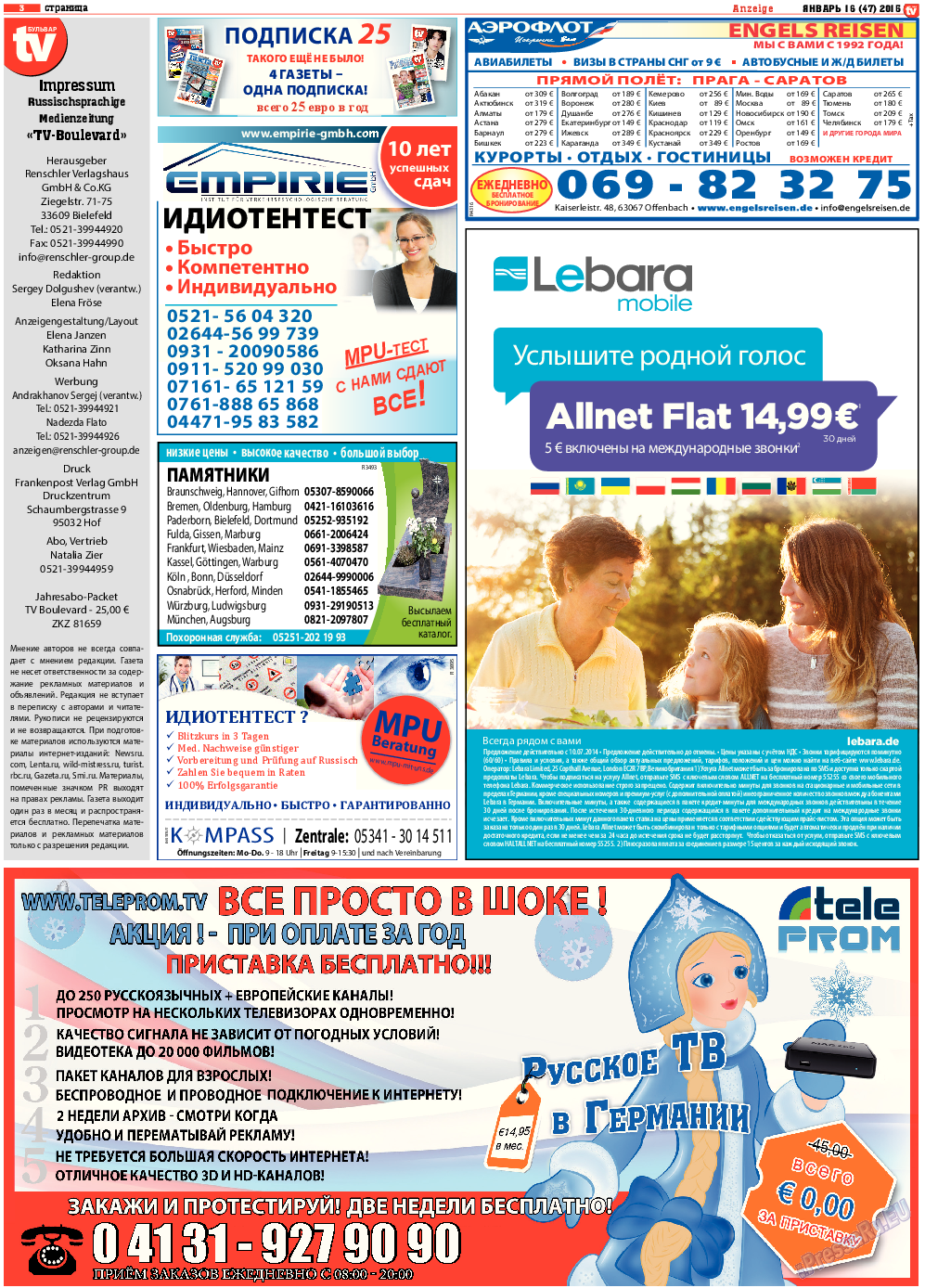 TV-бульвар, газета. 2014 №16 стр.3