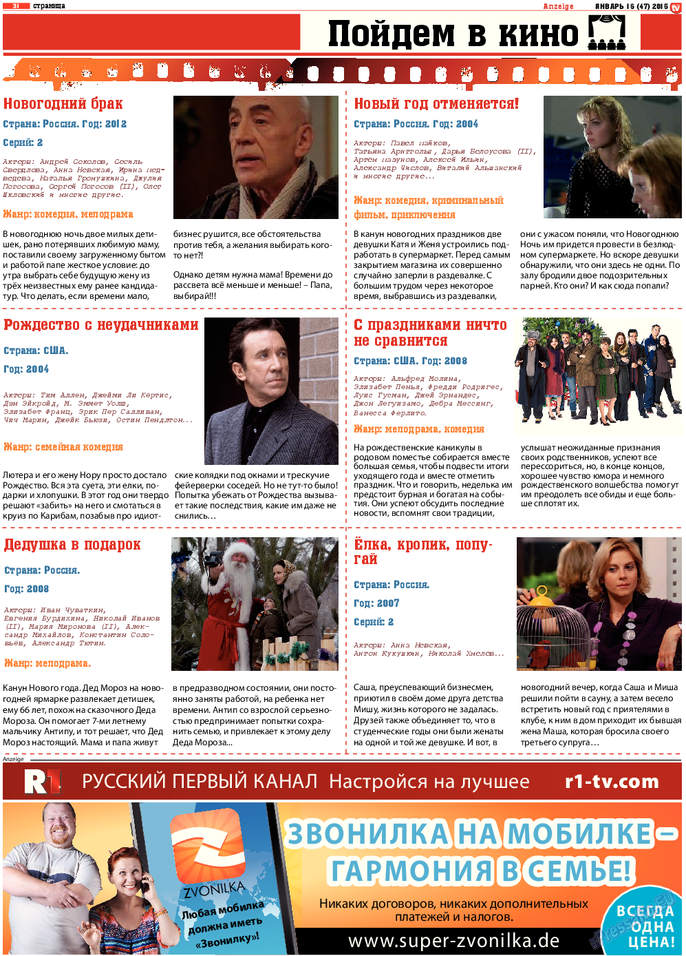 TV-бульвар (газета). 2014 год, номер 16, стр. 31