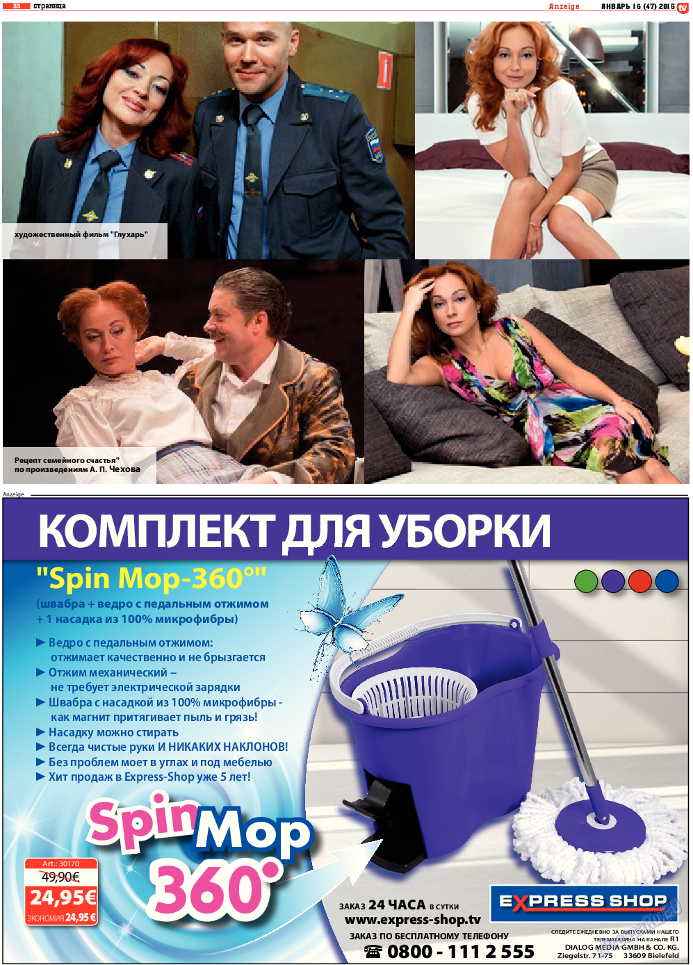 TV-бульвар, газета. 2014 №16 стр.33