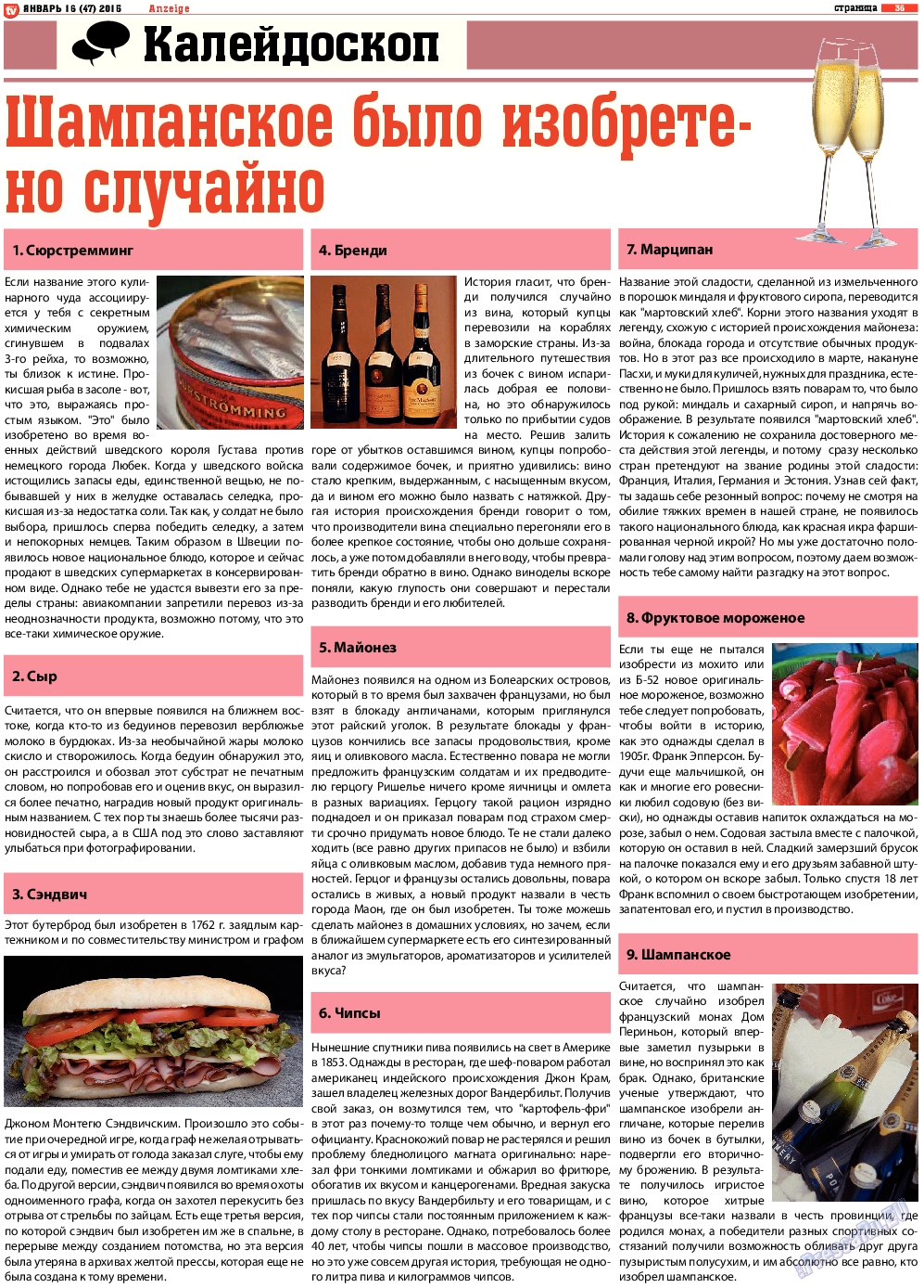 TV-бульвар, газета. 2014 №16 стр.36
