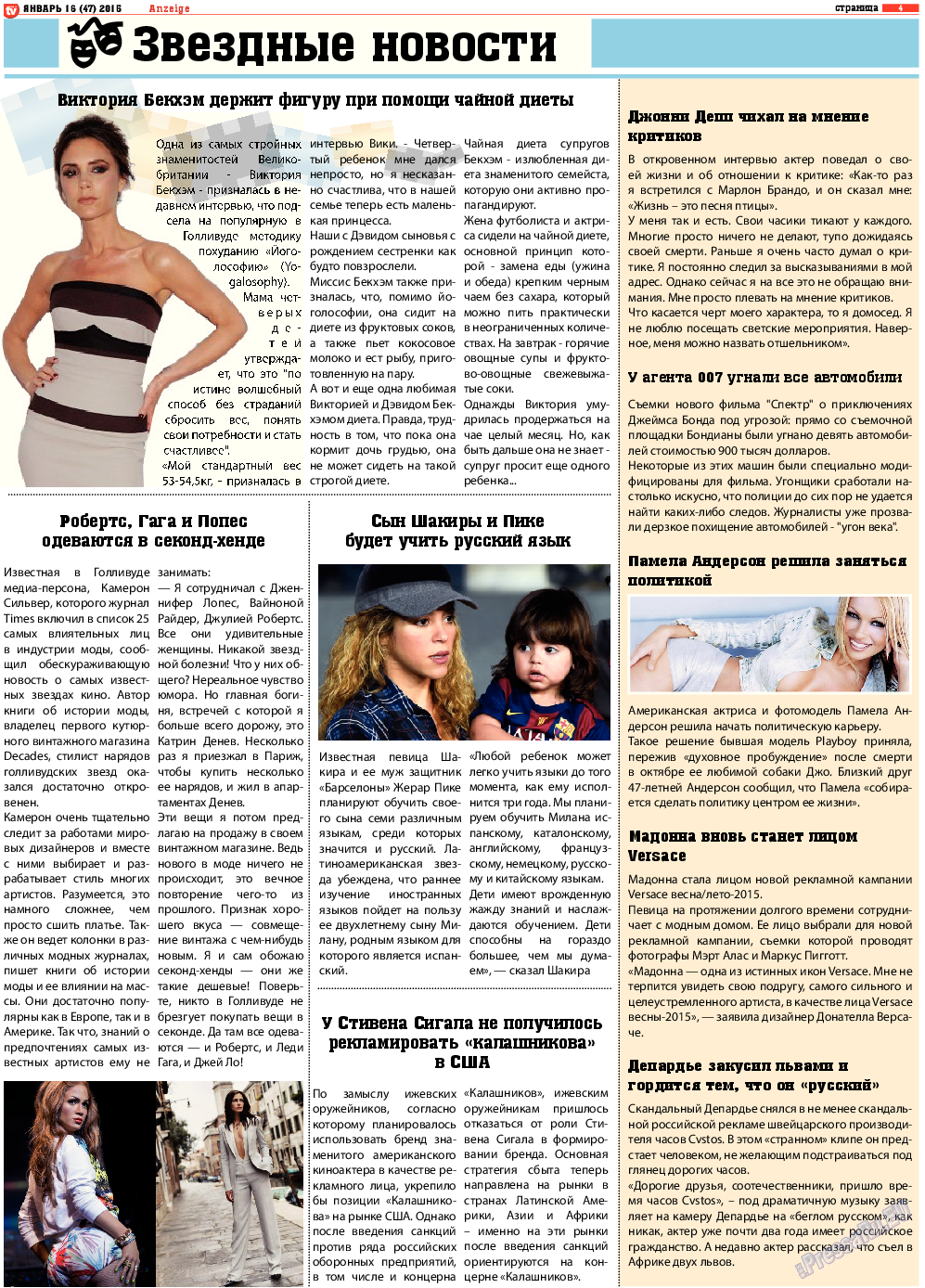 TV-бульвар, газета. 2014 №16 стр.4