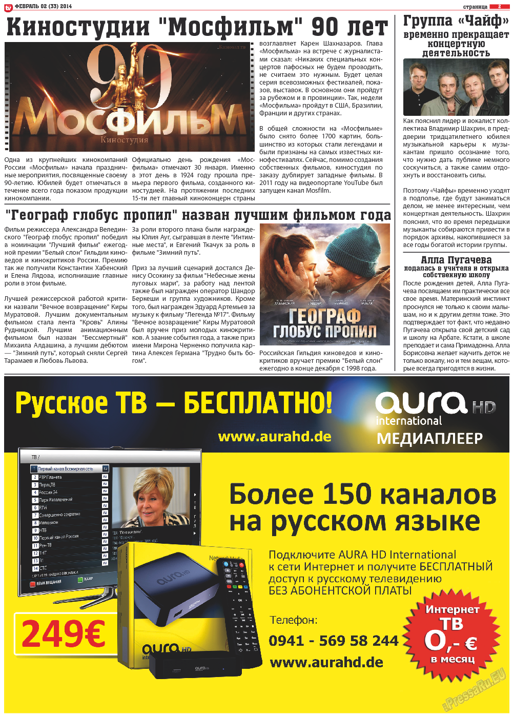 TV-бульвар (газета). 2014 год, номер 2, стр. 2