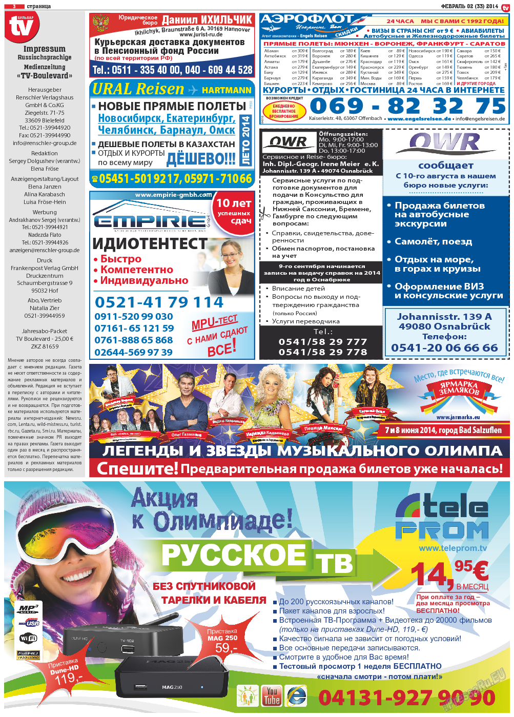 TV-бульвар, газета. 2014 №2 стр.3