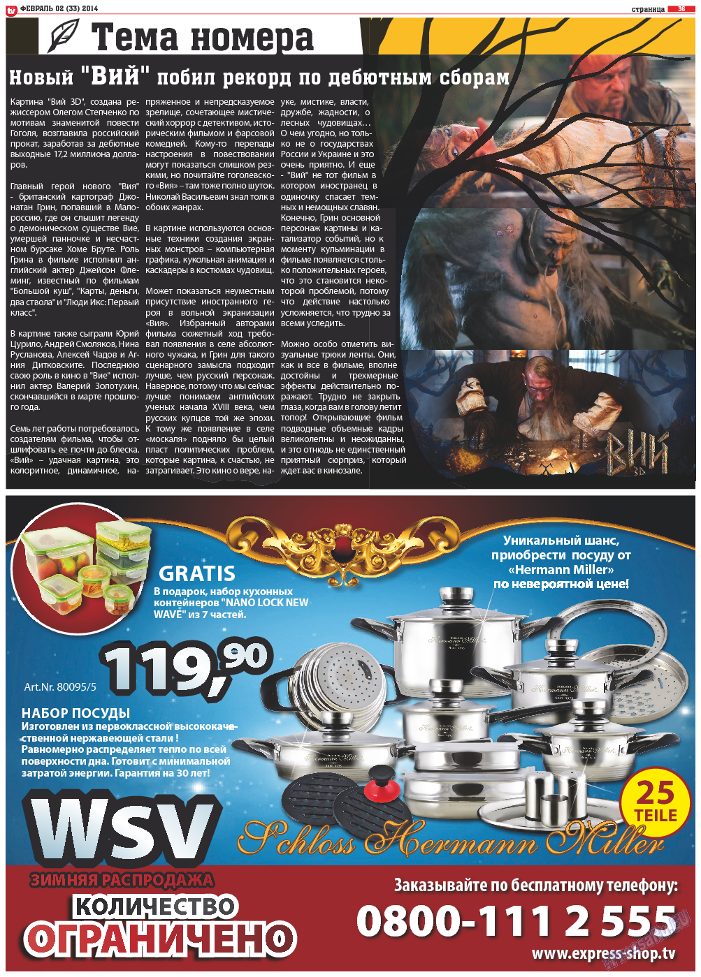 TV-бульвар, газета. 2014 №2 стр.36