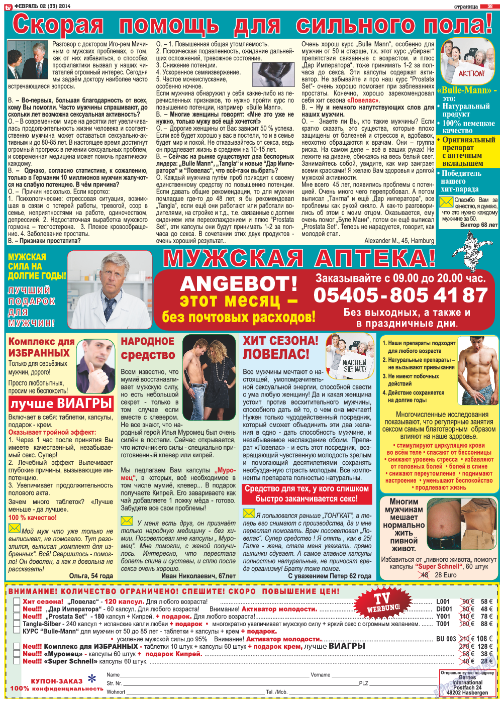 TV-бульвар, газета. 2014 №2 стр.38