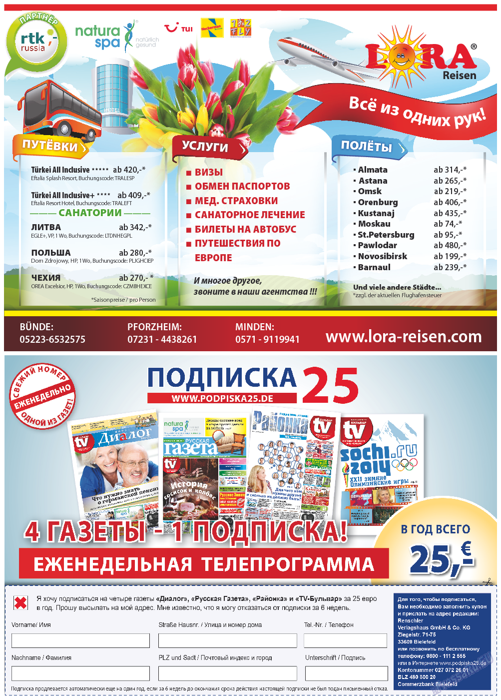 TV-бульвар, газета. 2014 №2 стр.40