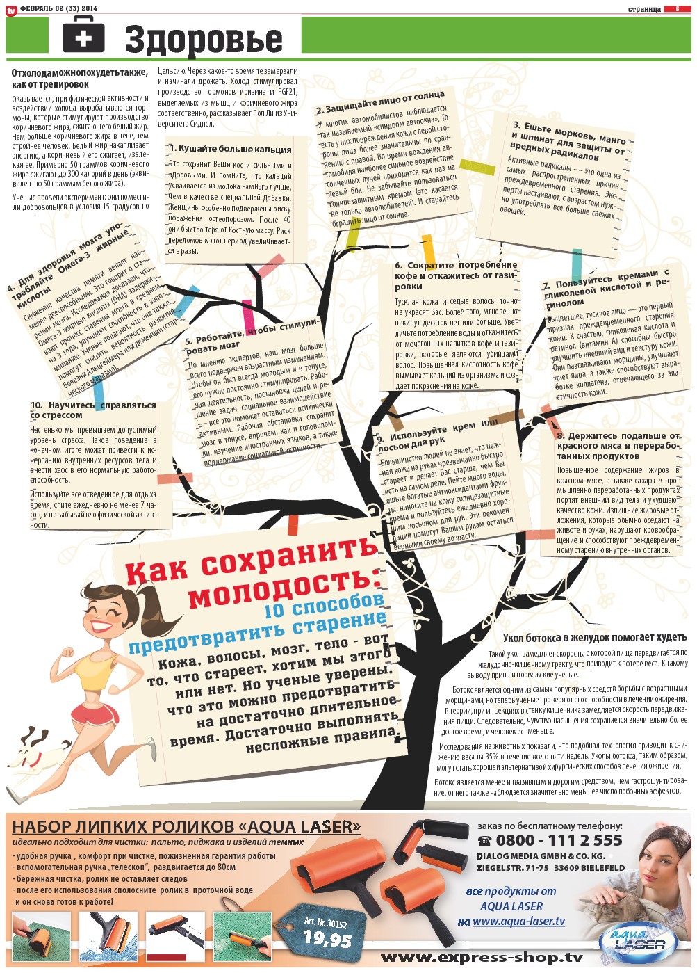 TV-бульвар, газета. 2014 №2 стр.6