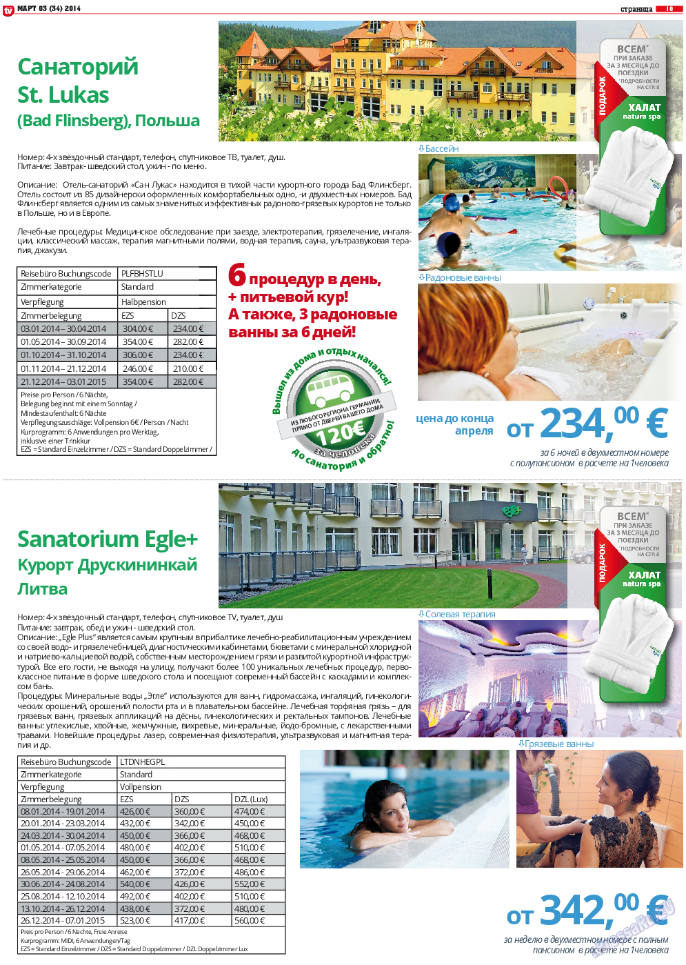 TV-бульвар, газета. 2014 №3 стр.10