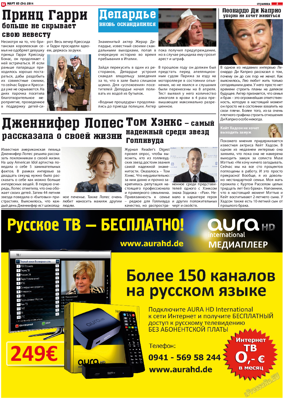 TV-бульвар, газета. 2014 №3 стр.2
