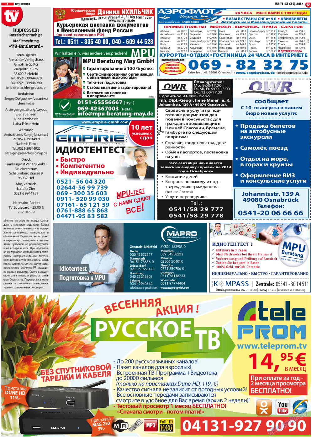 TV-бульвар, газета. 2014 №3 стр.3