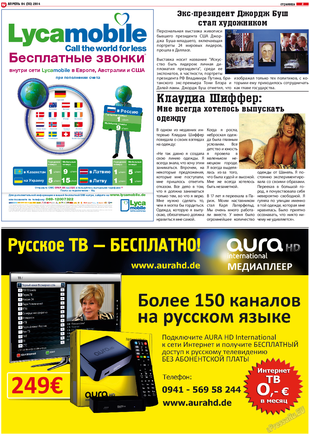 TV-бульвар, газета. 2014 №4 стр.2