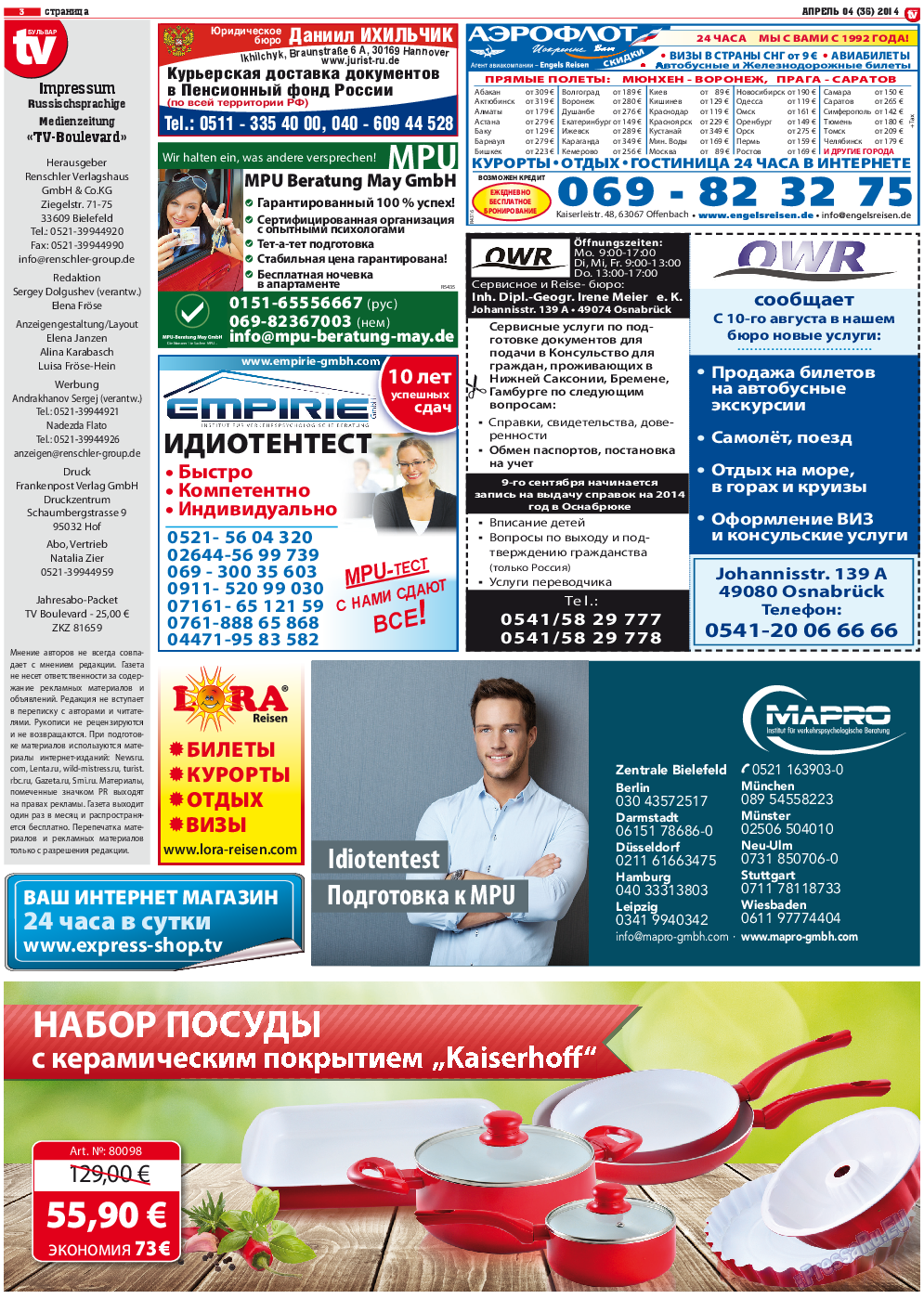 TV-бульвар, газета. 2014 №4 стр.3