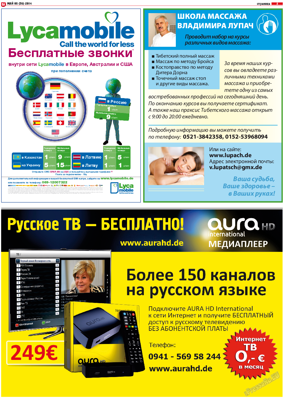 TV-бульвар (газета). 2014 год, номер 5, стр. 2