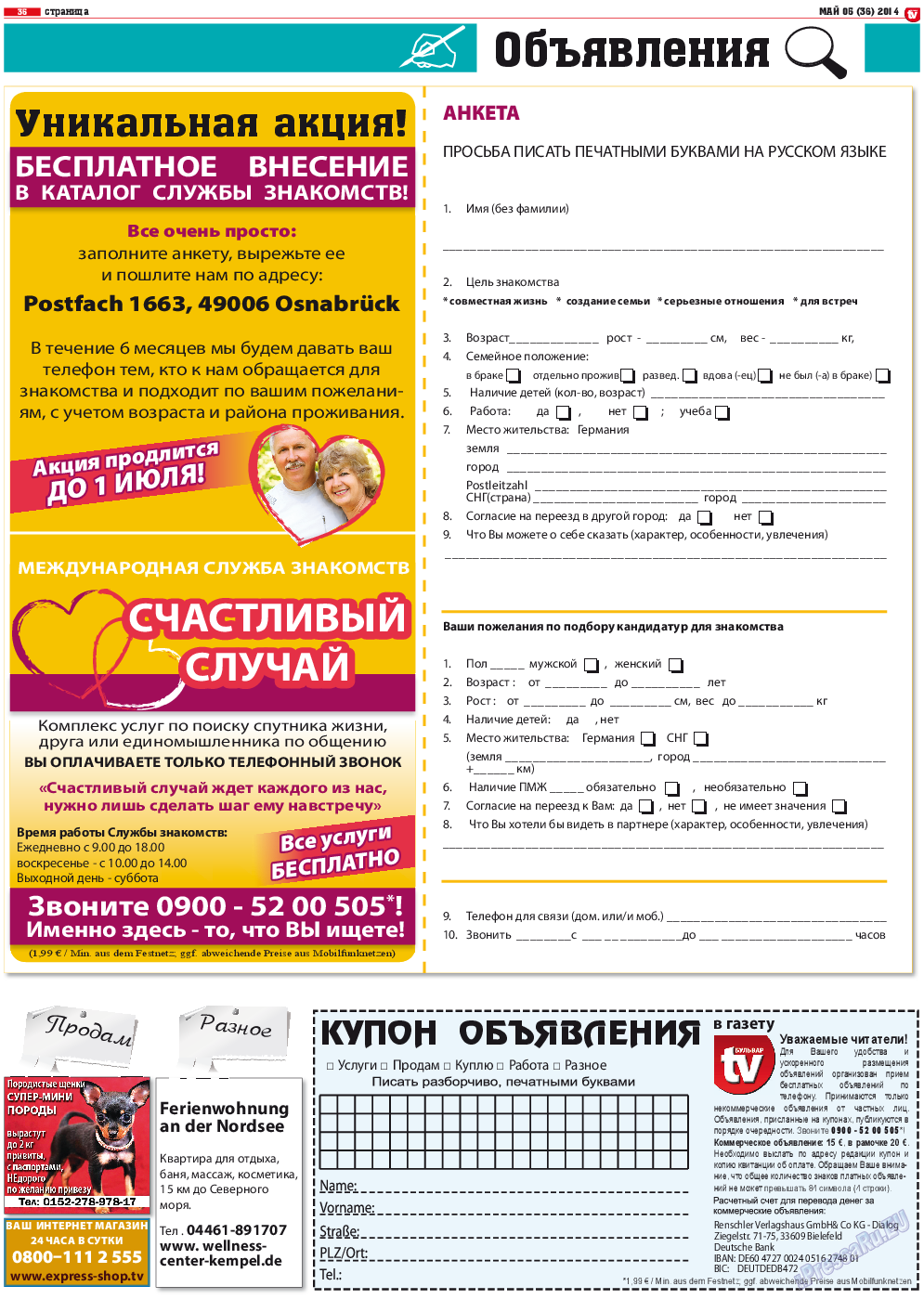 TV-бульвар, газета. 2014 №5 стр.35