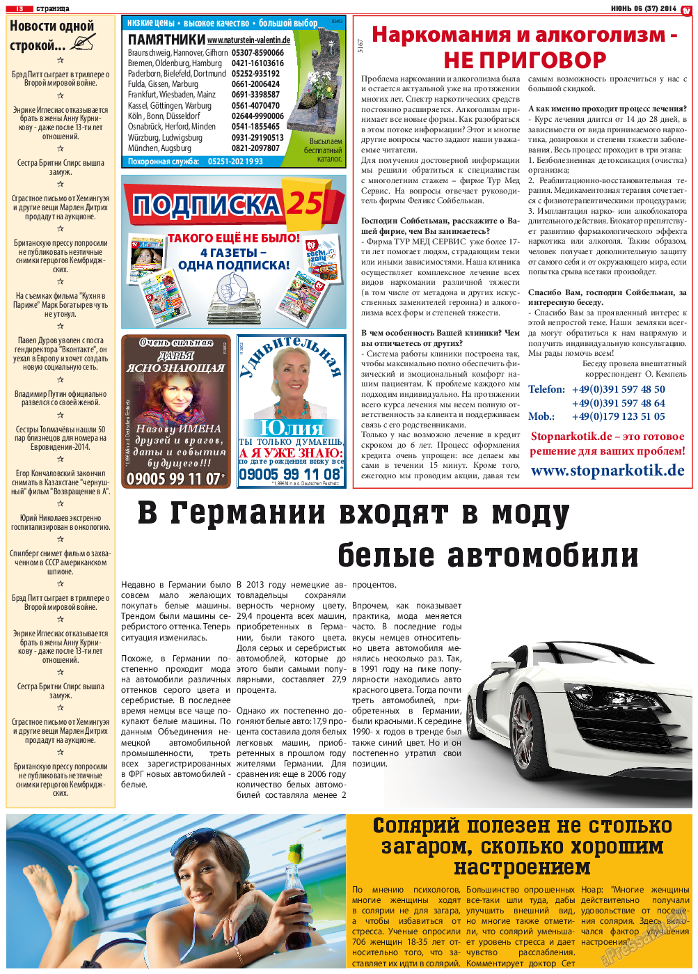 TV-бульвар, газета. 2014 №6 стр.13