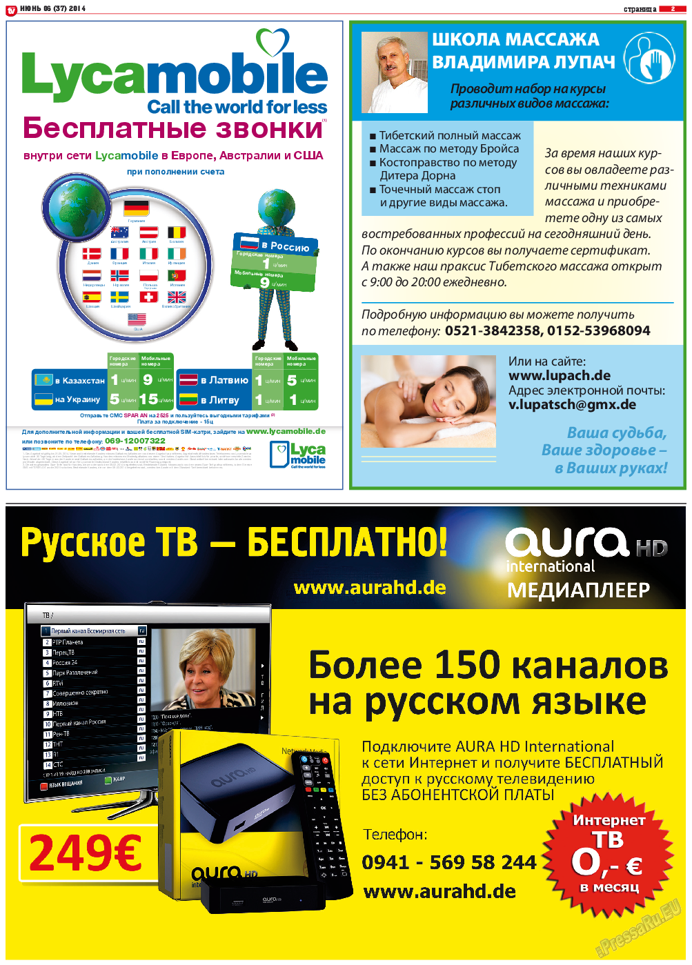 TV-бульвар (газета). 2014 год, номер 6, стр. 2