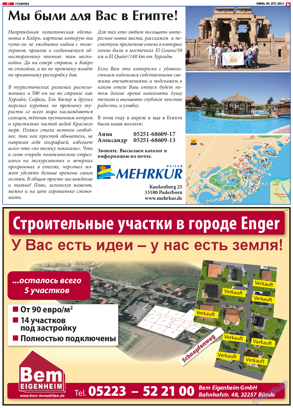 TV-бульвар, газета. 2014 №6 стр.27