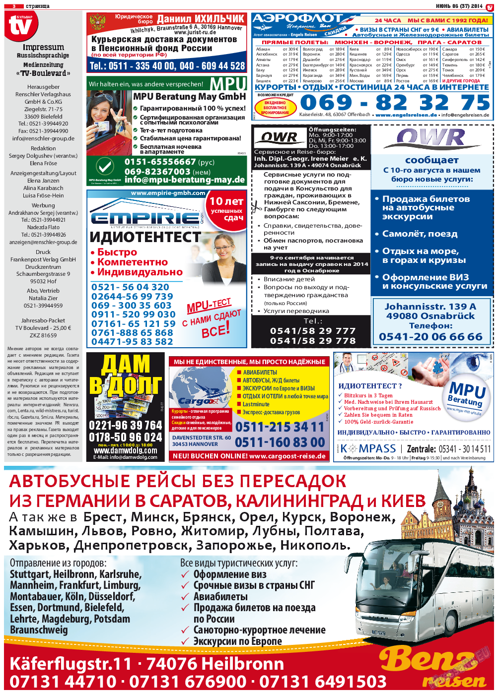 TV-бульвар, газета. 2014 №6 стр.3