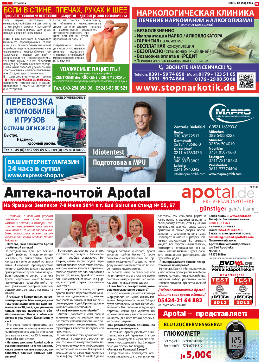 TV-бульвар, газета. 2014 №6 стр.5