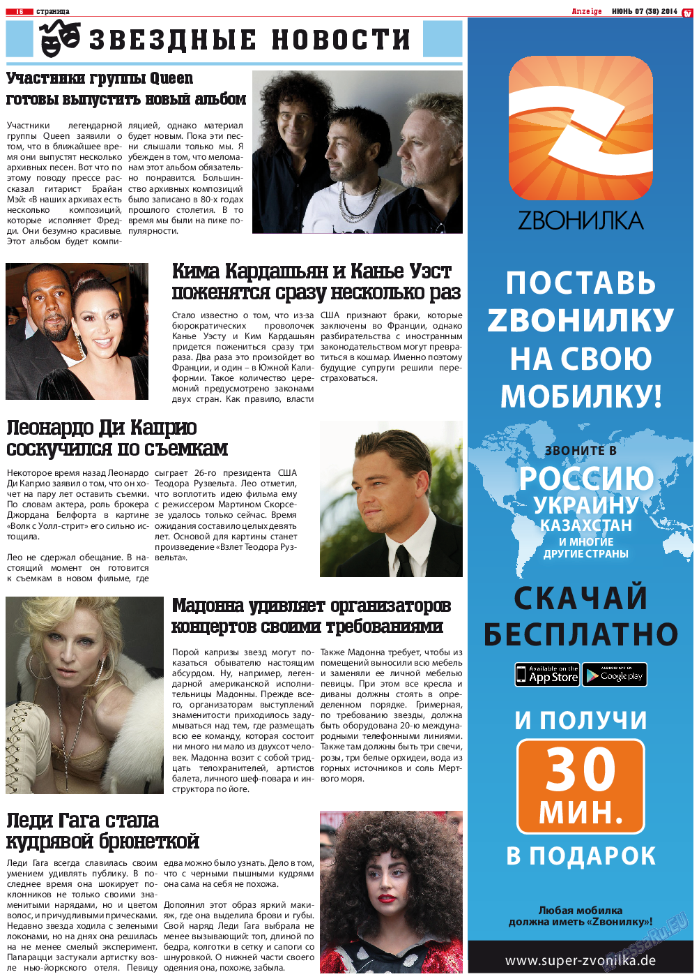 TV-бульвар, газета. 2014 №7 стр.15