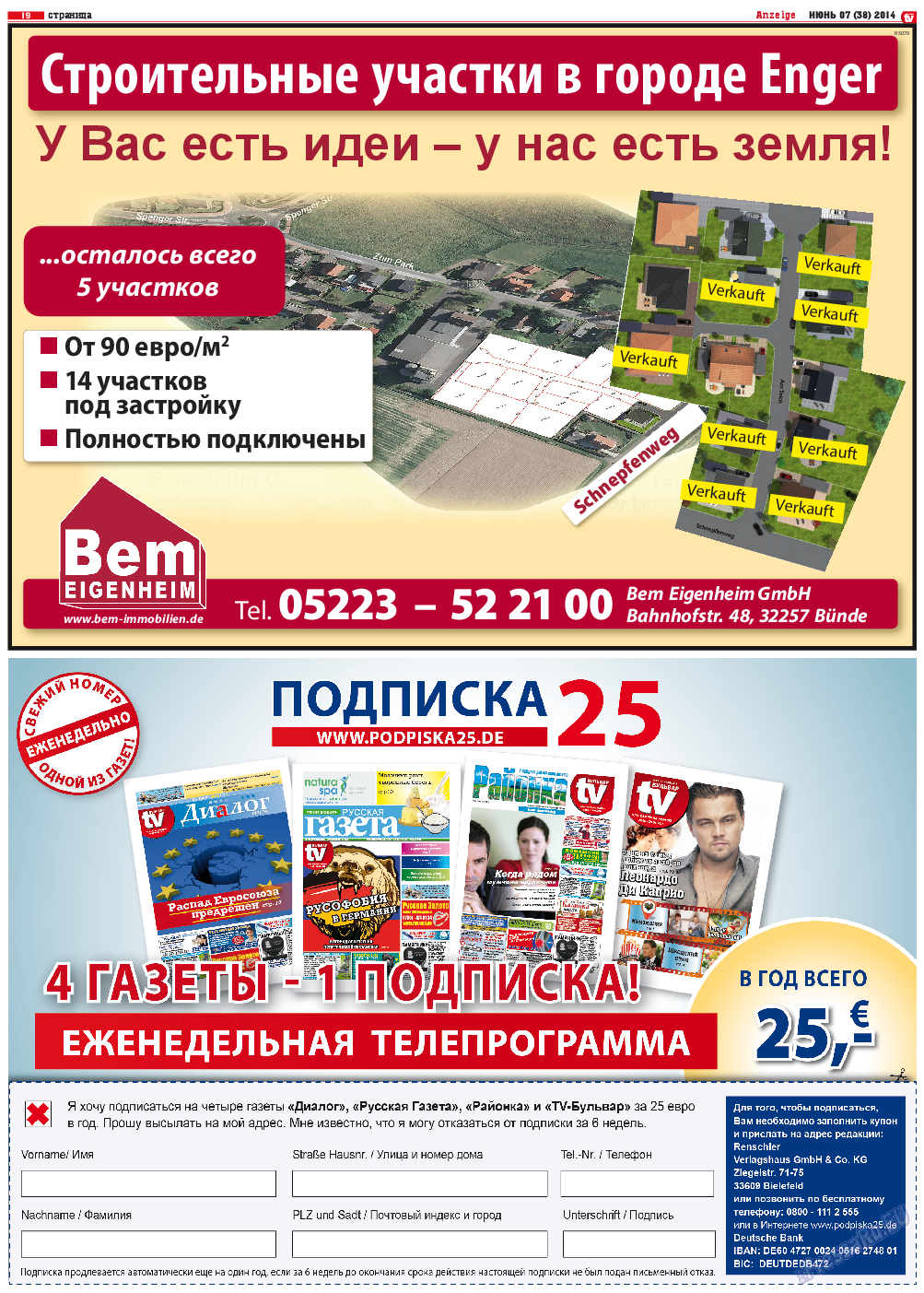 TV-бульвар, газета. 2014 №7 стр.19