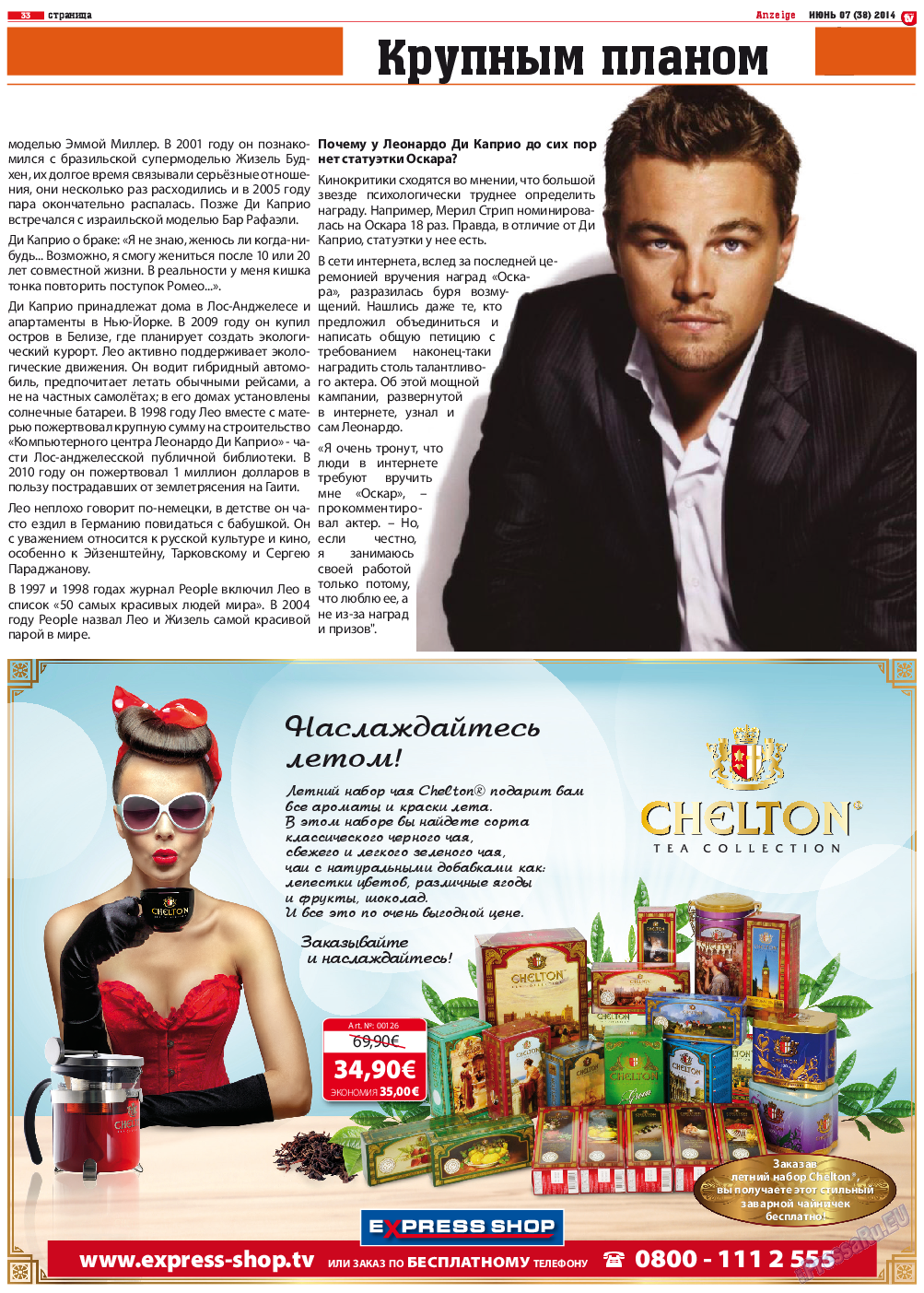 TV-бульвар, газета. 2014 №7 стр.33