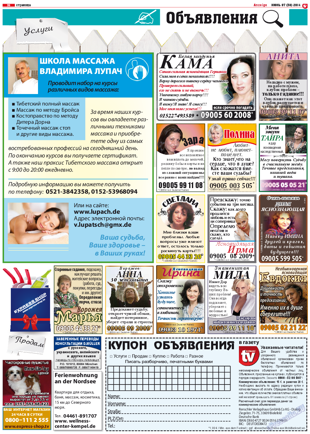 TV-бульвар (газета). 2014 год, номер 7, стр. 35