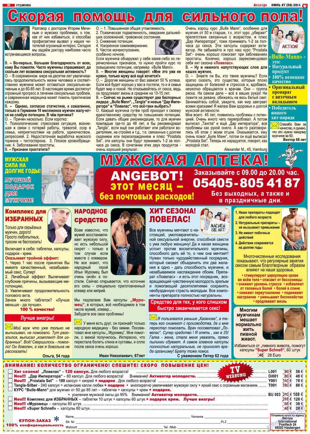 TV-бульвар, газета. 2014 №7 стр.39