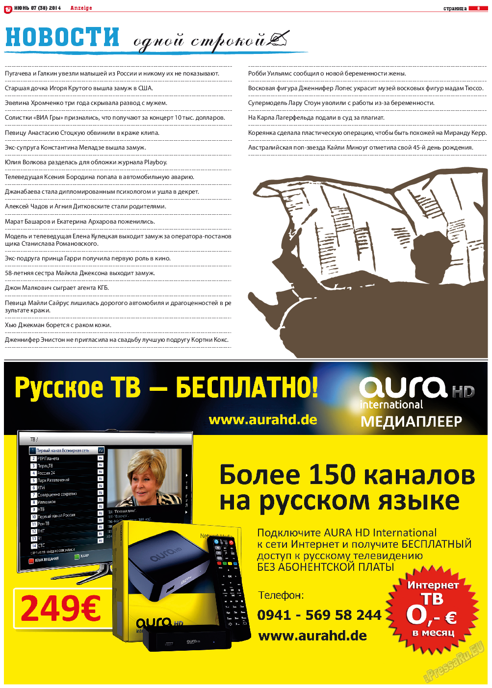 TV-бульвар, газета. 2014 №7 стр.8