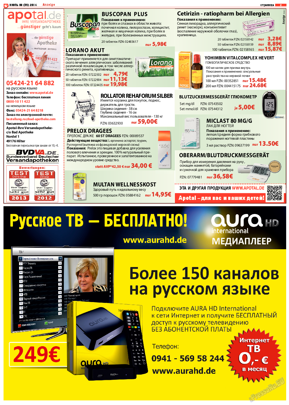 TV-бульвар, газета. 2014 №8 стр.2