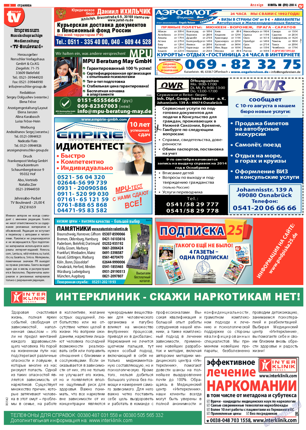 TV-бульвар, газета. 2014 №8 стр.3