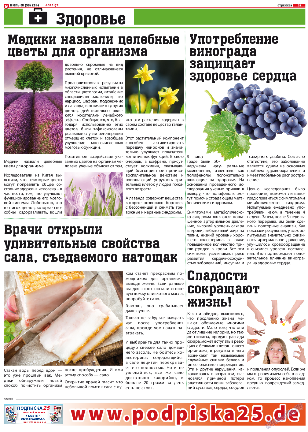 TV-бульвар, газета. 2014 №8 стр.34
