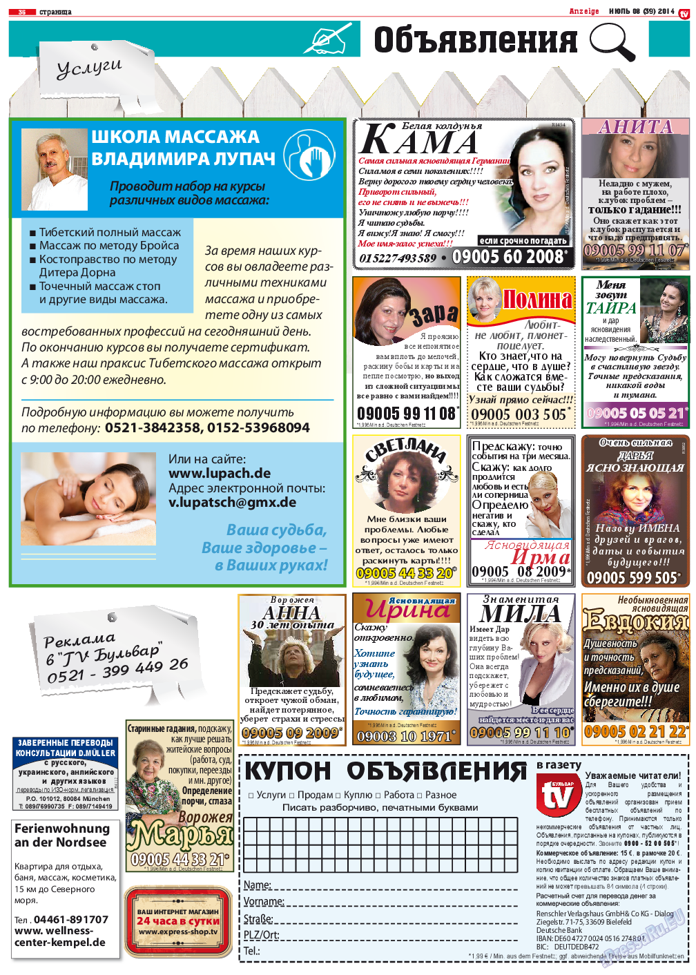TV-бульвар, газета. 2014 №8 стр.35