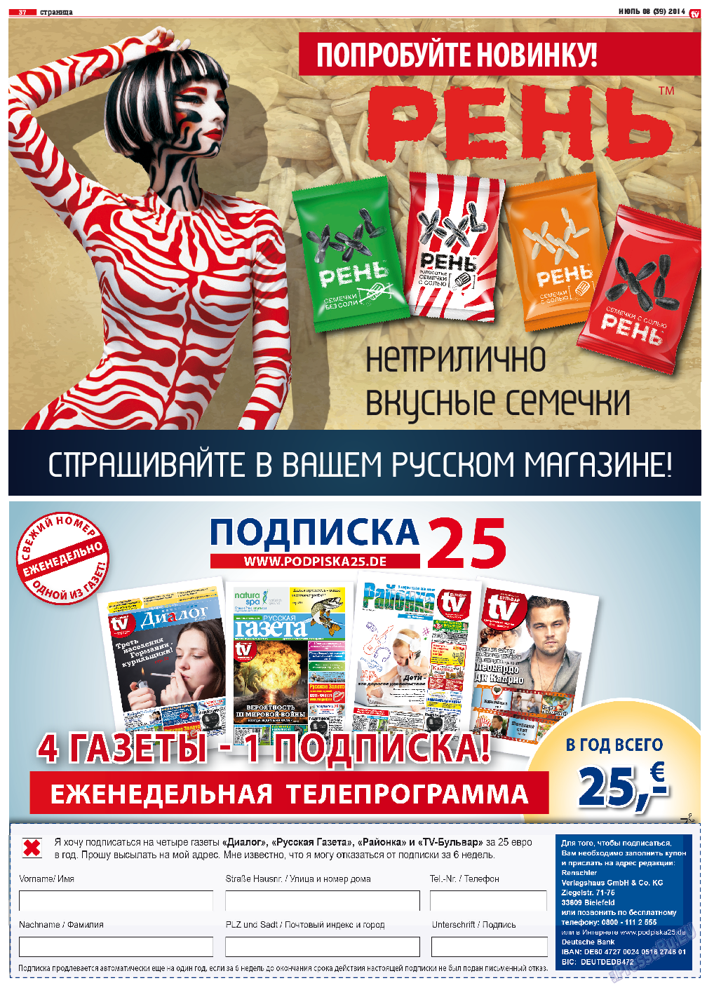 TV-бульвар, газета. 2014 №8 стр.37