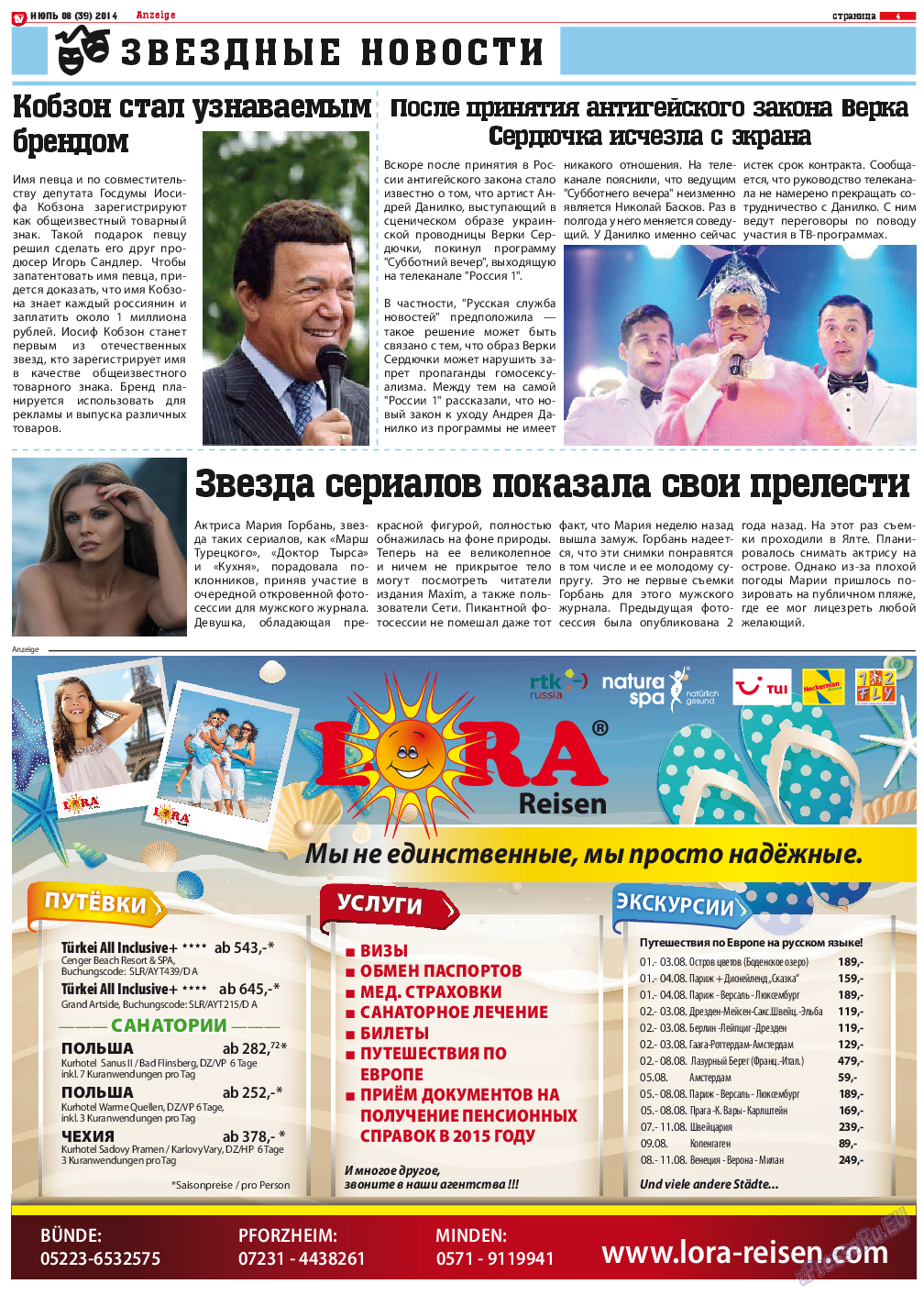 TV-бульвар, газета. 2014 №8 стр.4
