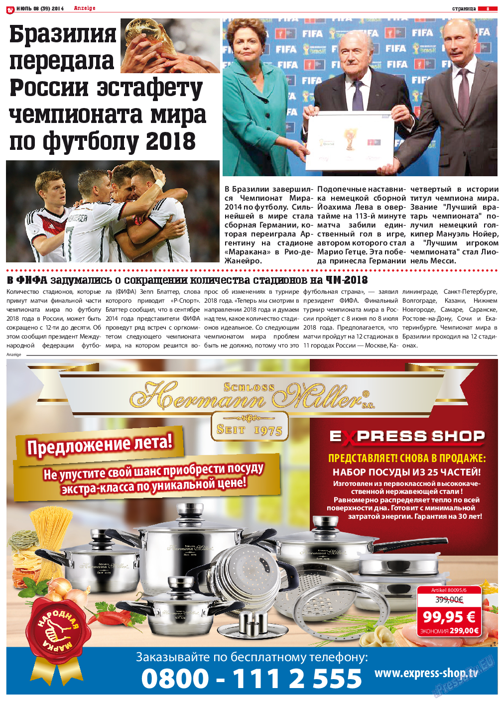 TV-бульвар, газета. 2014 №8 стр.8